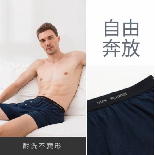 【Sun Flower三花】五片式針織平口褲3件組(四角褲 男內褲 多色任選)
