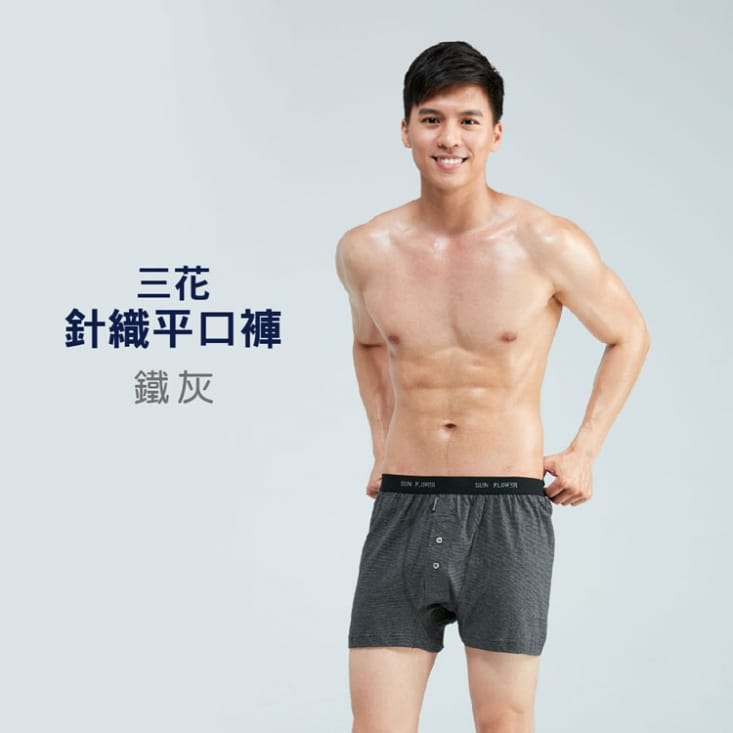 【SunFlower三花】獨家花色專利針織/貼身平口褲.男內褲