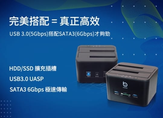 小比科技 雙硬碟拷貝底座讀卡機(AS56D2HC01)