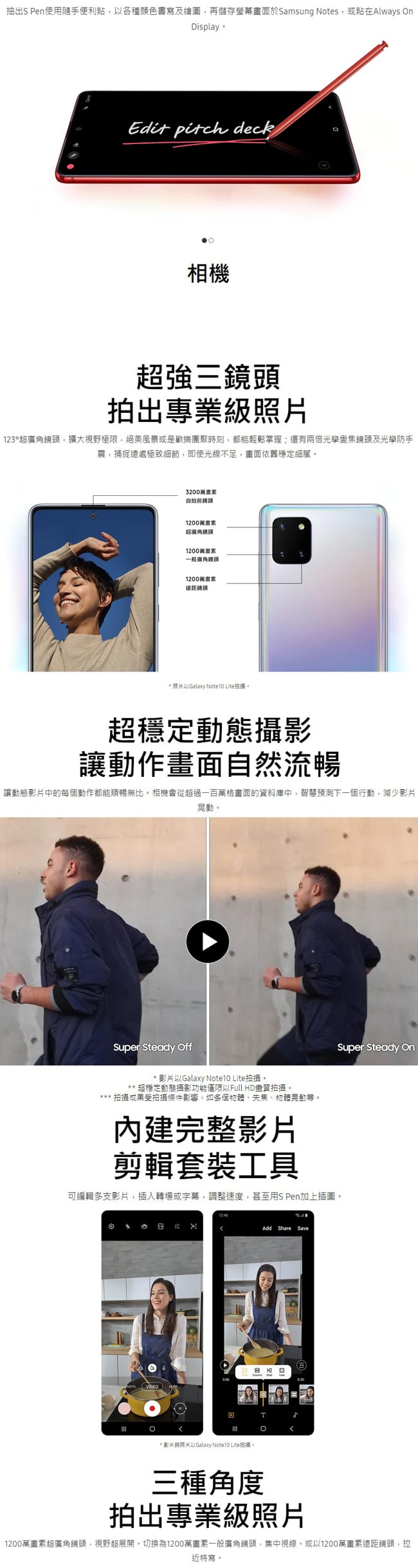 【SAMSUNG 三星】Galaxy Note10 Lite 8G/128G