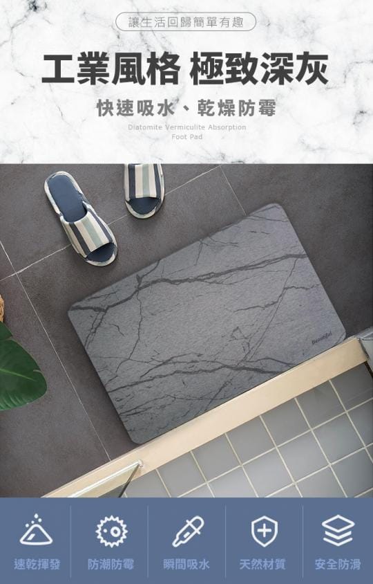 【YOIMONO LIVING】「工業風尚」珪藻土地墊(無印極灰)