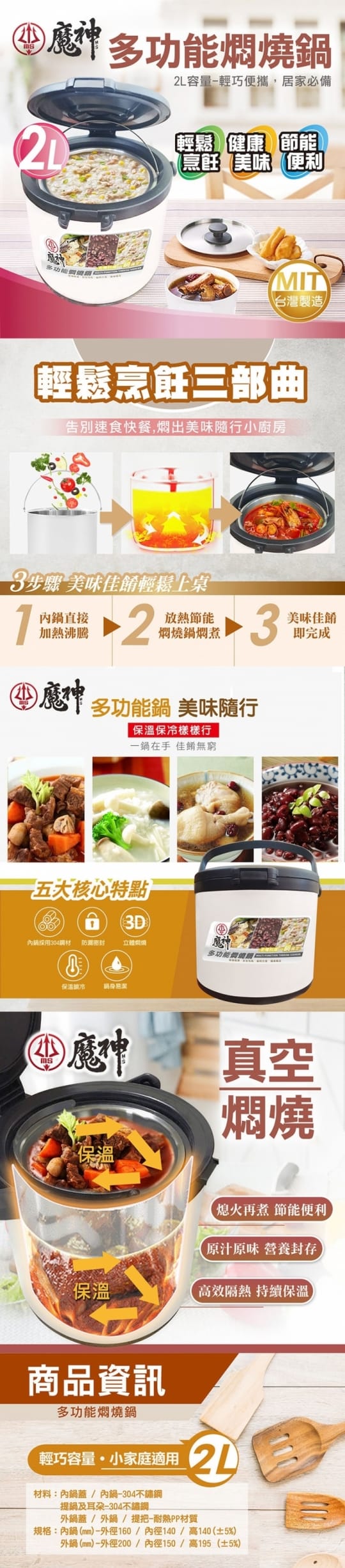 悶燒鍋 悶燒鍋