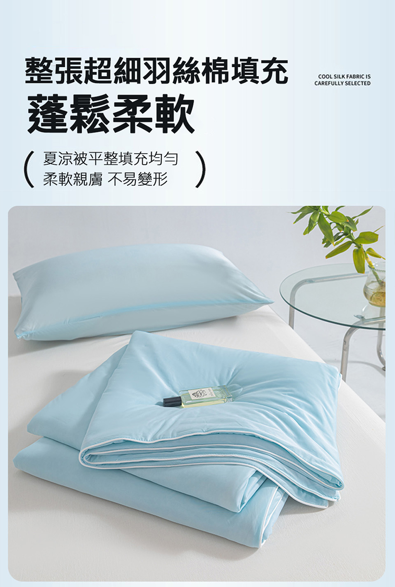 日式簡約素色冰絲涼感被 涼被 薄被 夏被 被子 雙人被 棉被