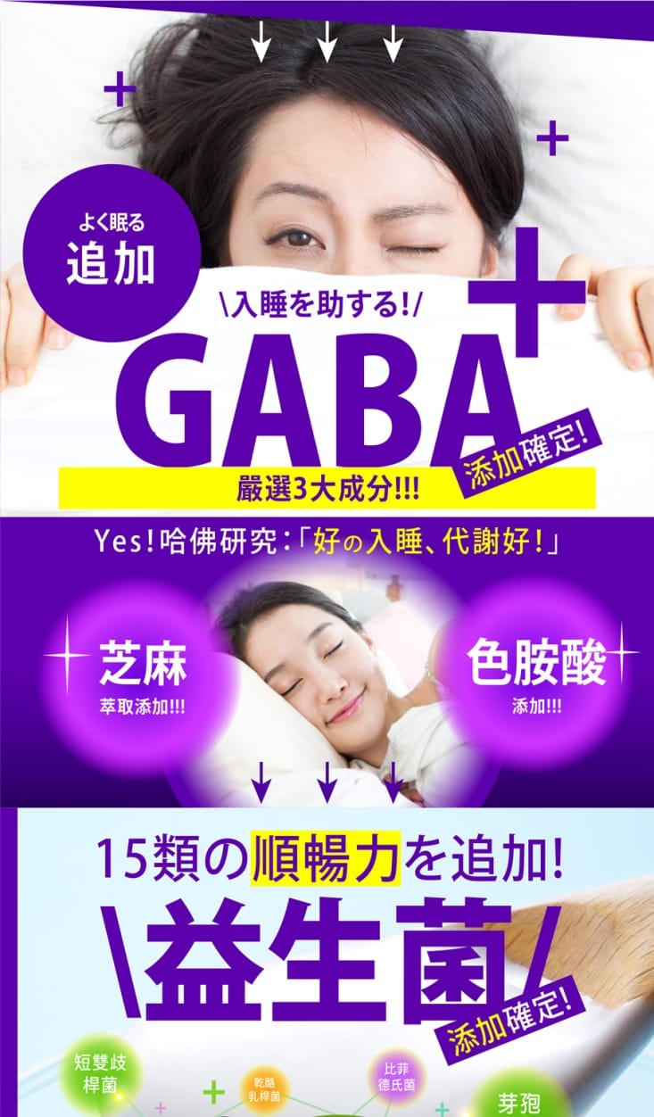 【lifeso】fitizen夜夜纖EX (77粒/包) 添加GABA 纖體好眠