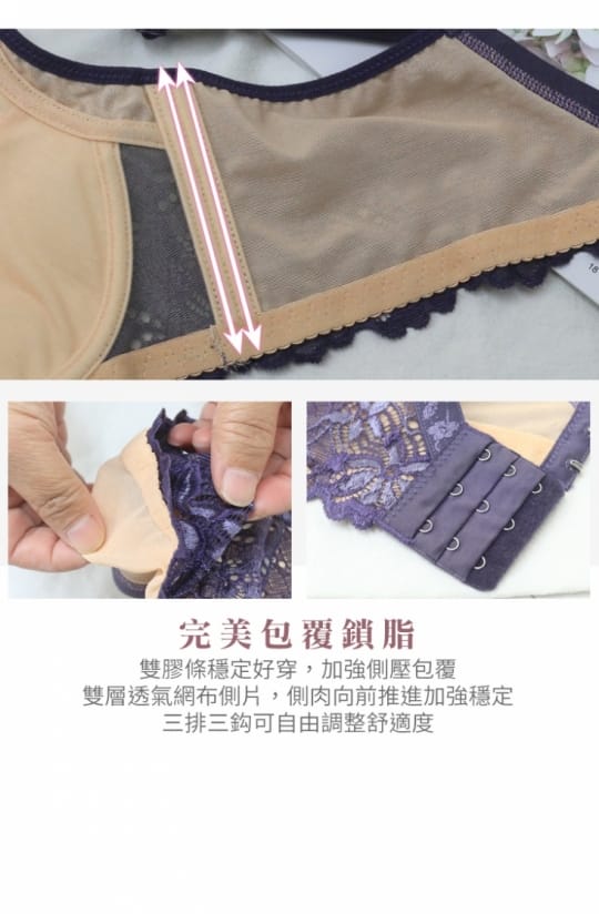 台灣製大尺B-D軟鋼圈高斜邊包覆集中機能蕾絲內衣褲組