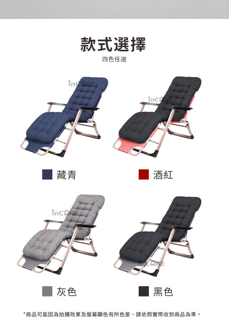 【Incare】四季兩用可調節折疊躺椅(附珍珠棉墊/4色任選)