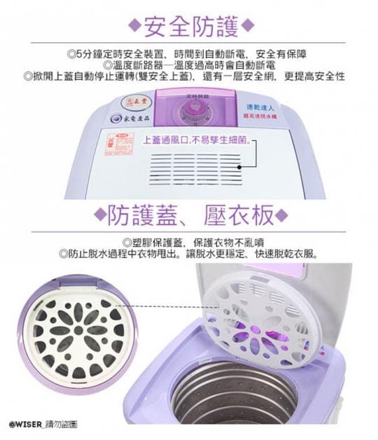 正豐 BM-928 (不鏽鋼脫水槽) 8公斤 脫水機