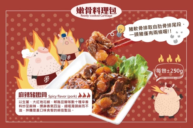 【禾記】豬嫩骨250g/包 口味任選12包(紅燒/清燉/肉骨茶/麻辣)
