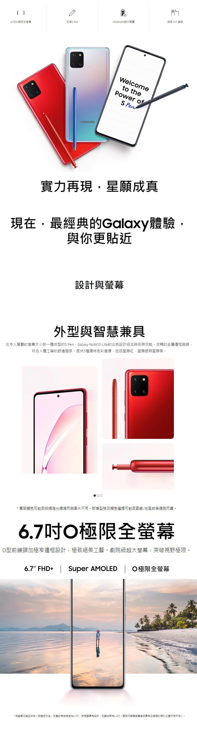 【SAMSUNG 三星】Galaxy Note10 Lite 8G/128G