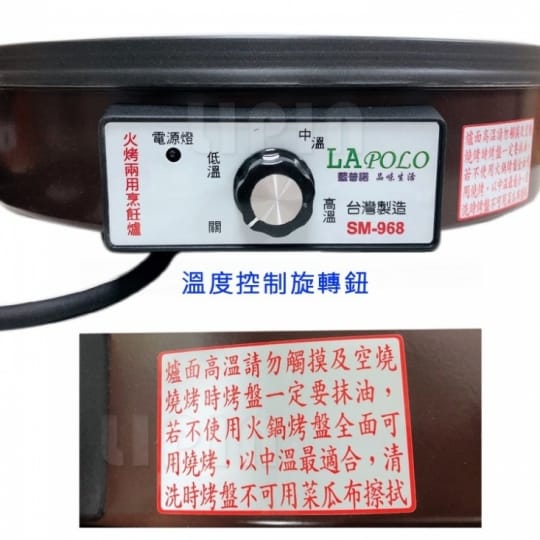【LAPOLO】火烤兩用烹飪爐 SM-968~顏色隨機出貨