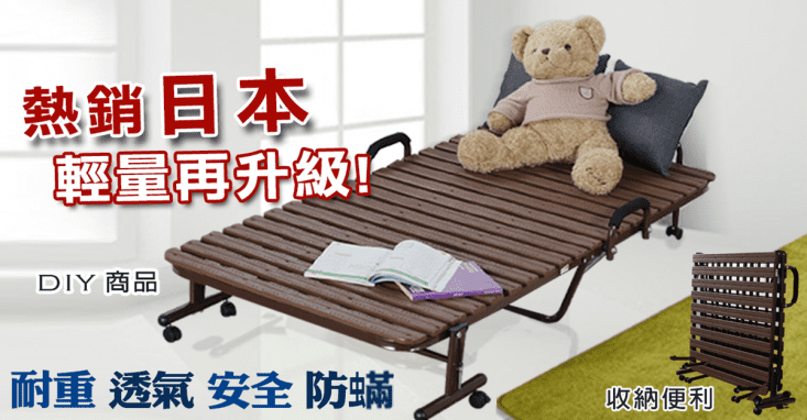 DIY暢銷款輕量收納 折疊床(咖啡/黑色/改良款)