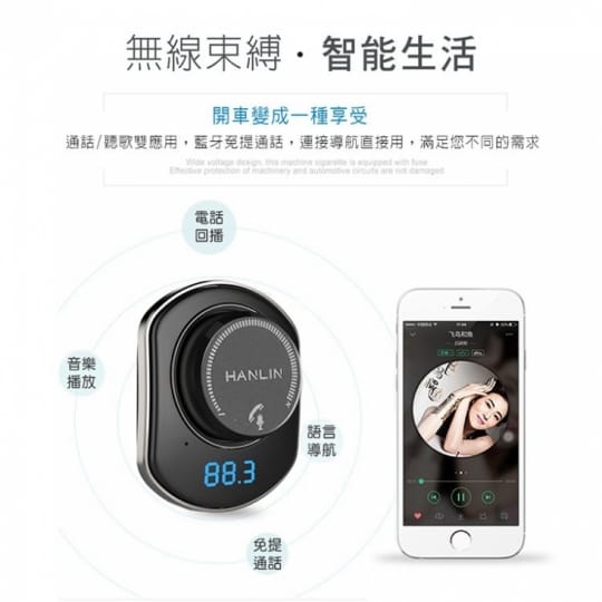 【HANLIN】HANLIN-CBT58 大旋鈕免持藍芽音樂車充