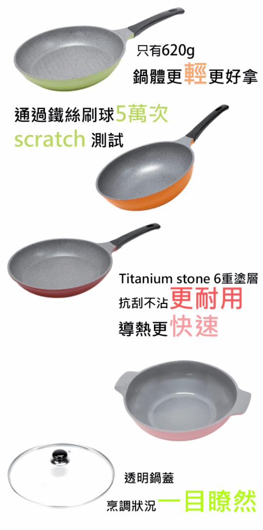 【Chefrun】韓國原裝超輕量鈦金鍋具