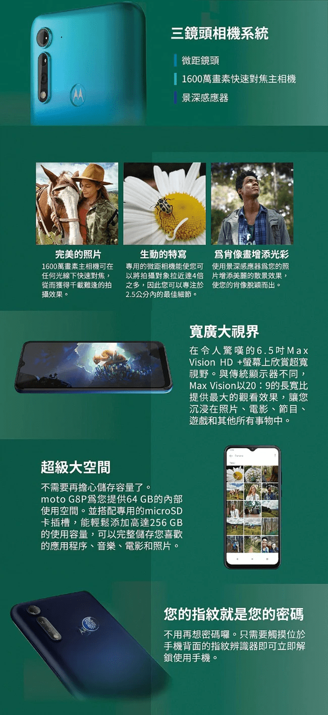 Moto g8 POWER LITE (g8p) (4G/64G) 6.5吋雙卡