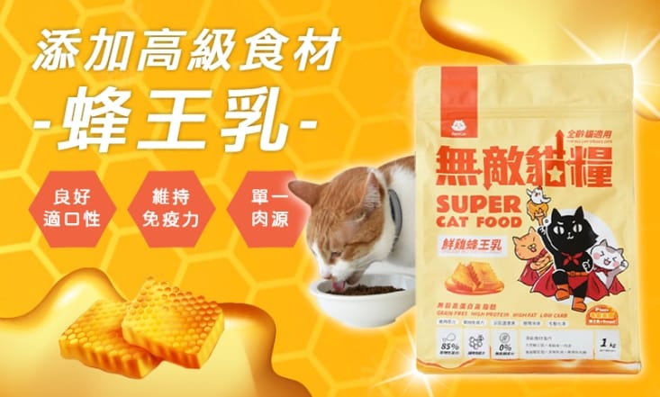 【Park cat貓樂園】無敵貓糧鮮雞蜂王乳2KG 適口性佳 全齡貓飼料