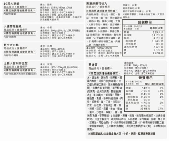 十全巨無霸生凍龍蝦圍爐年菜12道(6-8人)