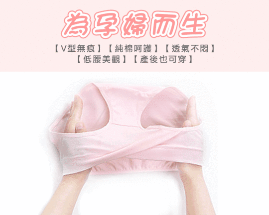       【Reddot 紅點生活】V型棉質舒適透氣低腰孕婦內褲(5入組)