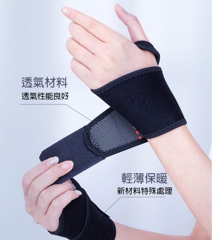 自發熱透氣護手腕套(38x9cm) 手腕防護/媽媽手/滑鼠手/環繞式發熱