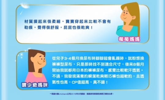 【滿意寶寶】瞬潔乾爽輕巧褲 M58片X3包(褲型)