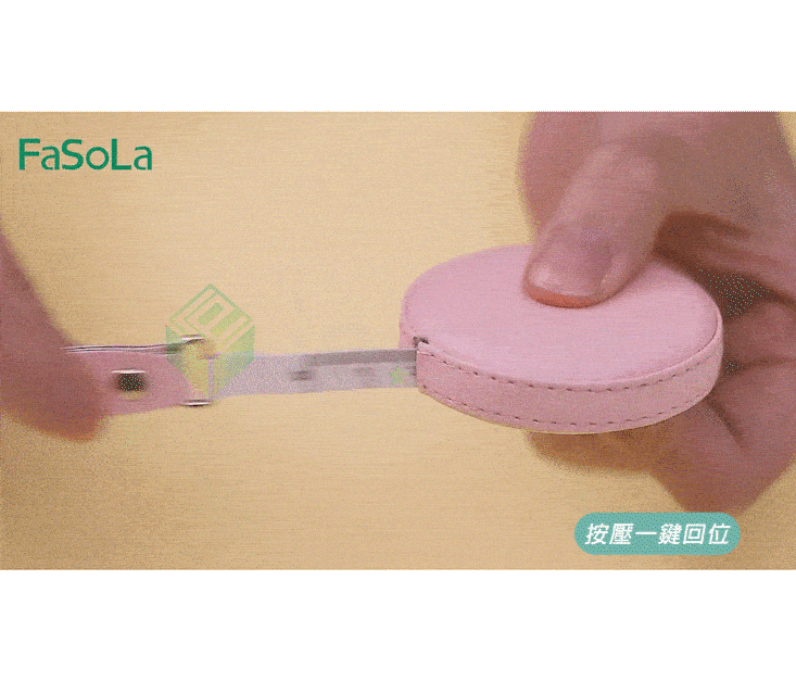 【FaSoLa】迷你捲尺 隨身PU量尺 一鍵自動卡位 布尺 皮尺