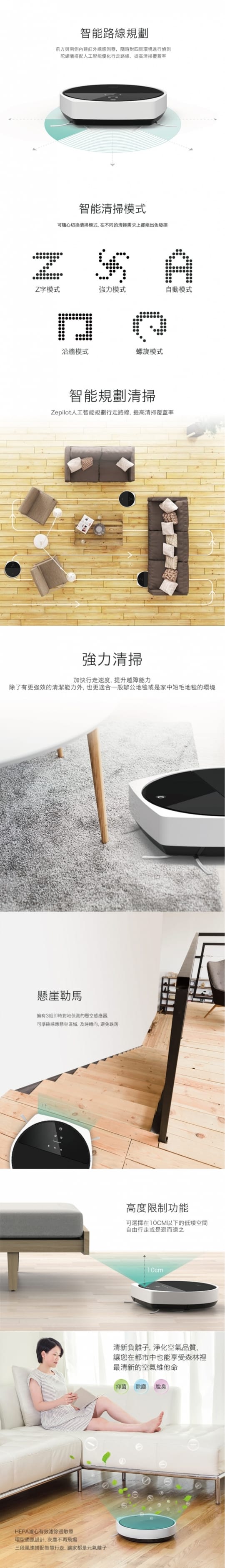 ZEBOT.智小兔2.掃地機器人 ZEBOT.智小兔2.掃地機器人