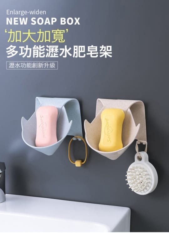 環保小麥多功能掛勾瀝水肥皂架