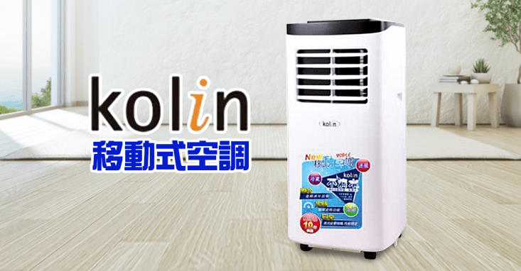 【Kolin歌林】歌林4-6坪移動式空調KD-201M03/歌林移動式空調KD-301M05