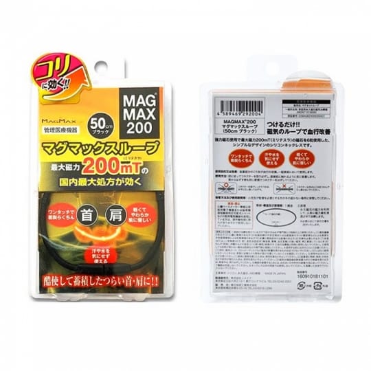 日本 MAG MAX 200 200mT磁力項圈