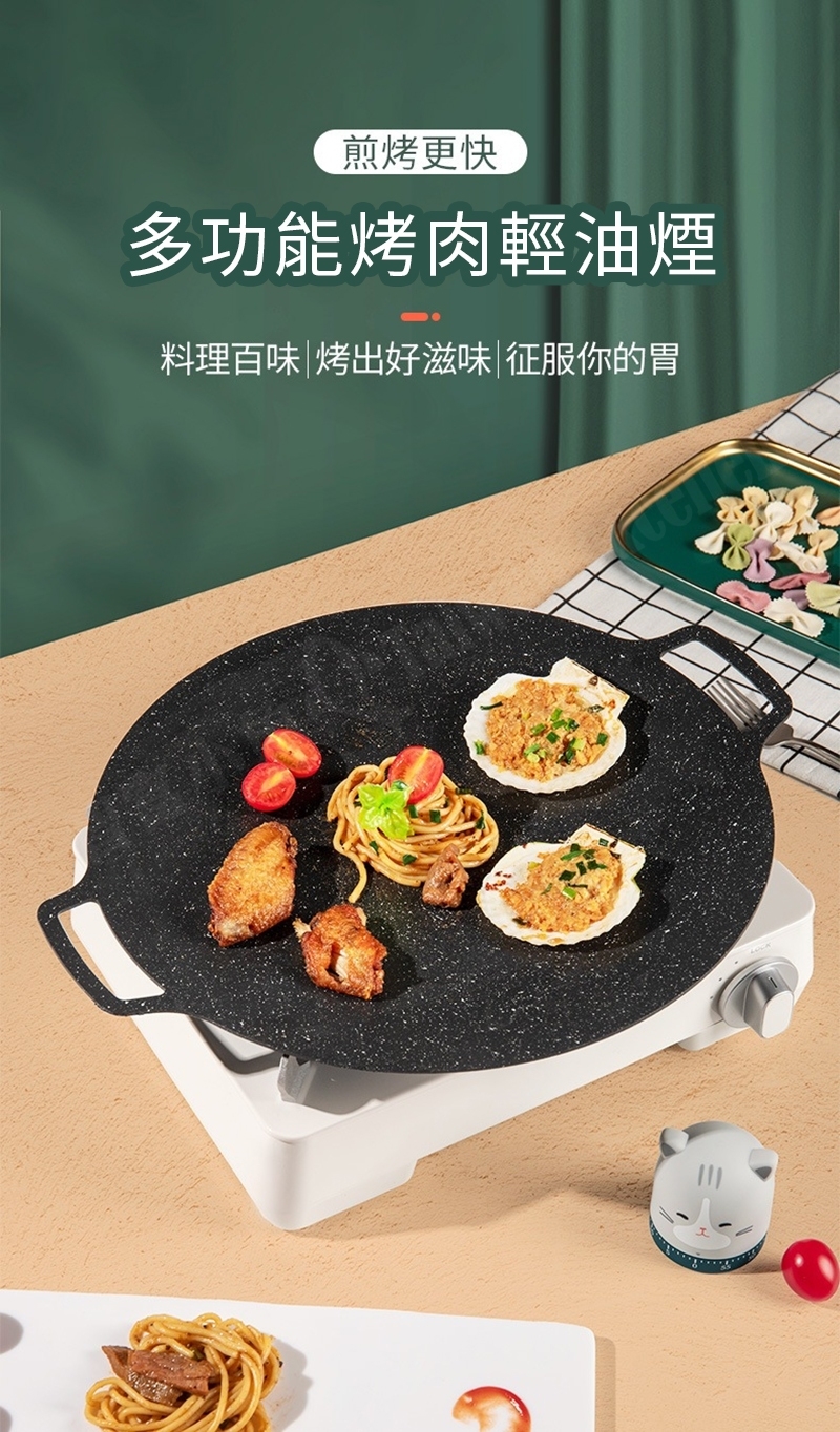 【小魚嚴選】烤盤附矽膠防燙握把 電磁爐通用款/直火款 (附防燙握把/麥飯石)