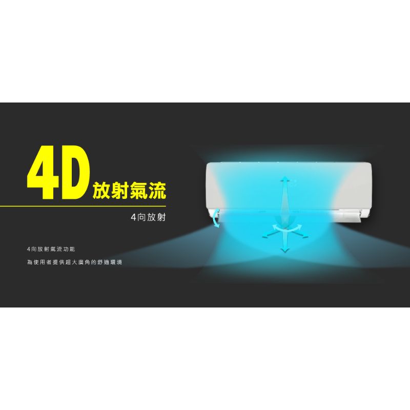 【NIKKO 日光】一級變頻冷暖分離式冷氣系列(不含安裝)