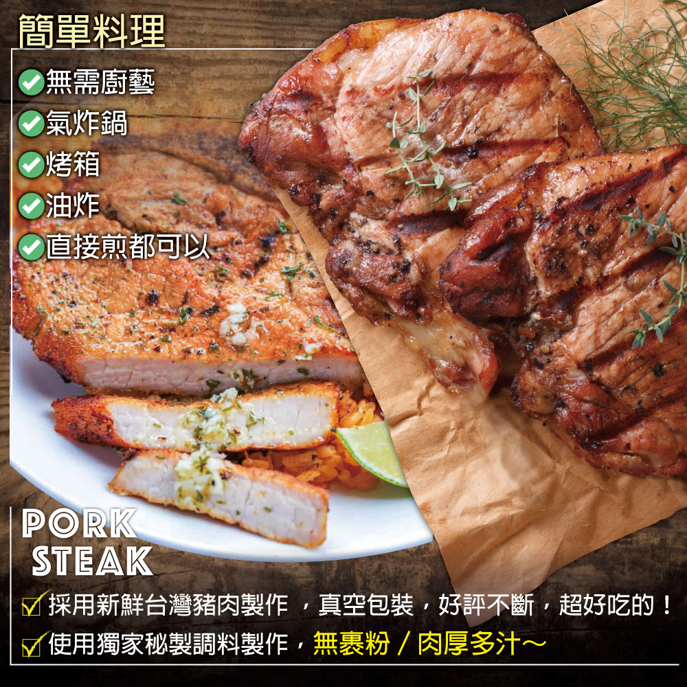 【約克街肉舖】古早味帶骨豬大排 (170g/片)
