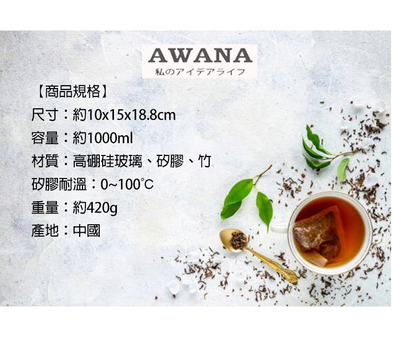 【AWANA】竹蓋耐熱量杯 玻璃壺 冷水壺(1000ml)