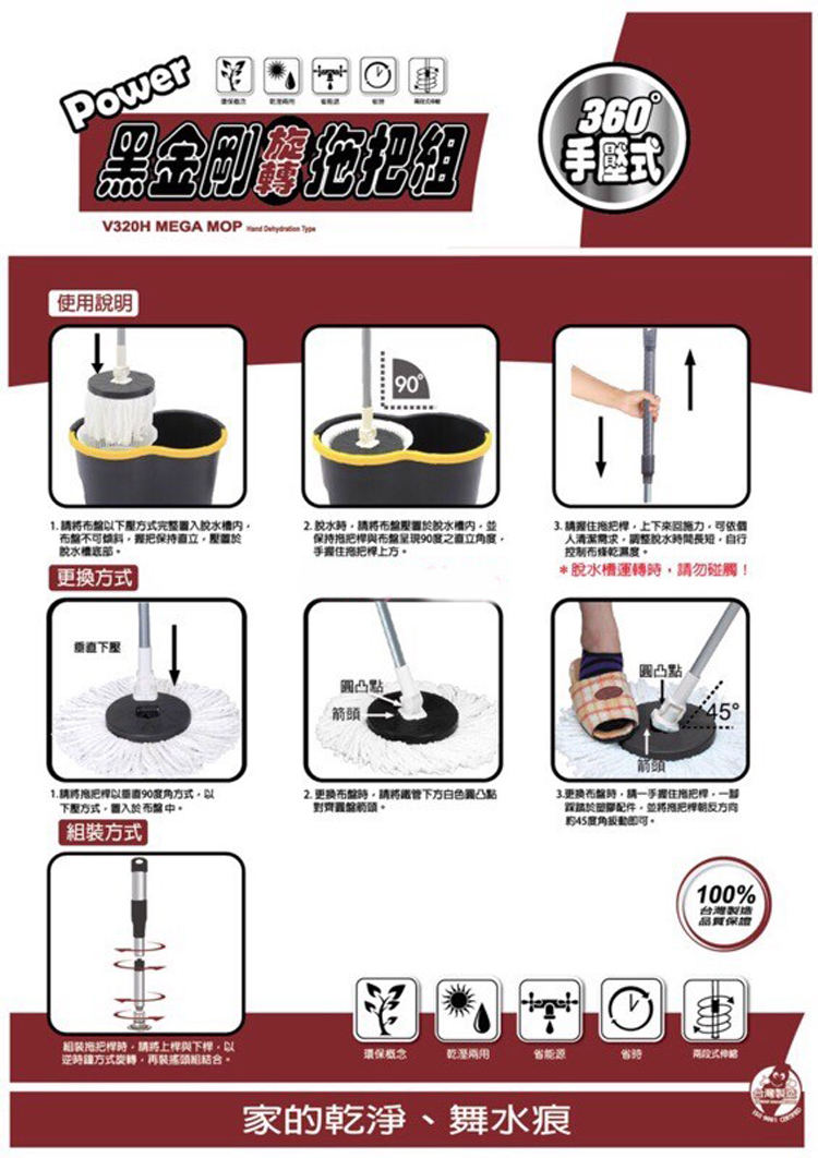 【神膚奇肌】MIT手壓旋轉乾濕兩用拖把組