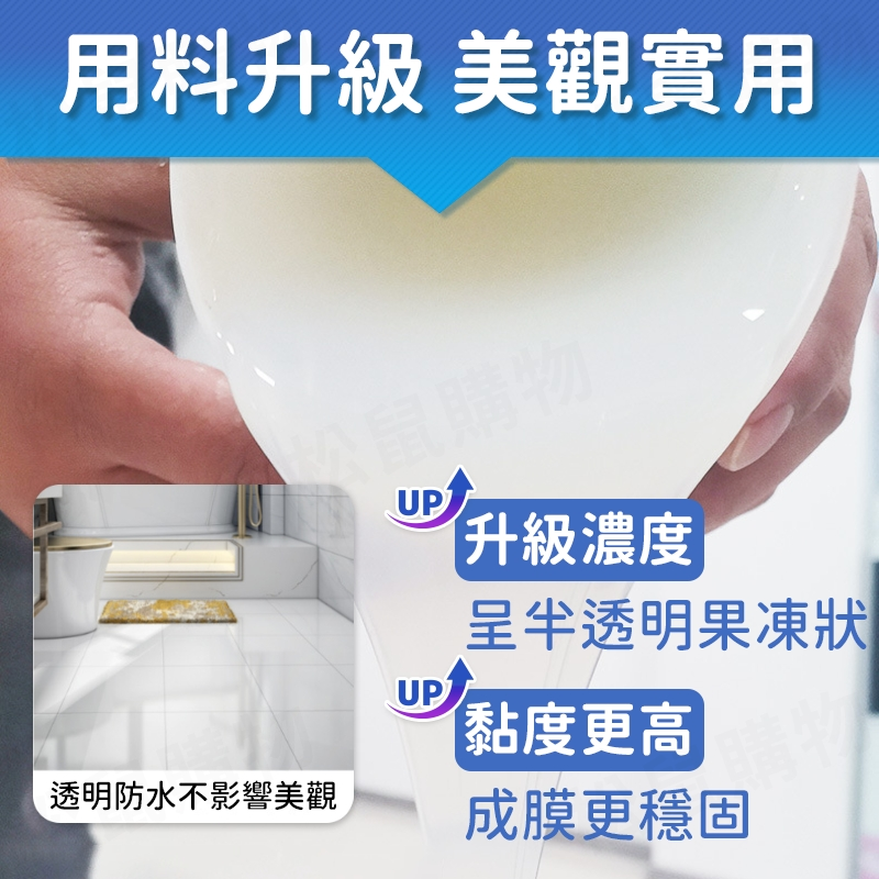 彈性透明防水膠 浴室防水漆 屋頂防水漆 外牆防水漆 透明防水膠