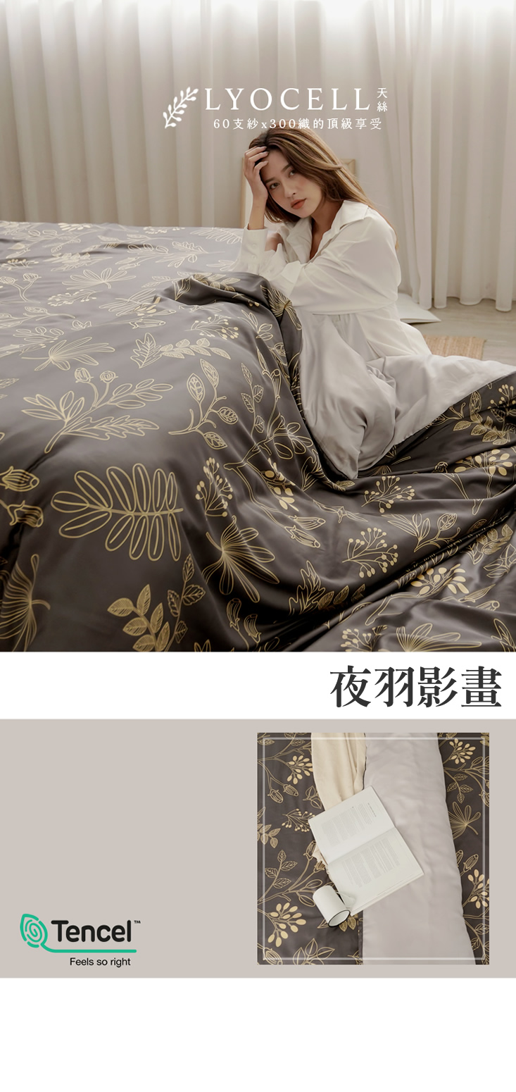 台灣製300織天絲TENCEL床包被套組