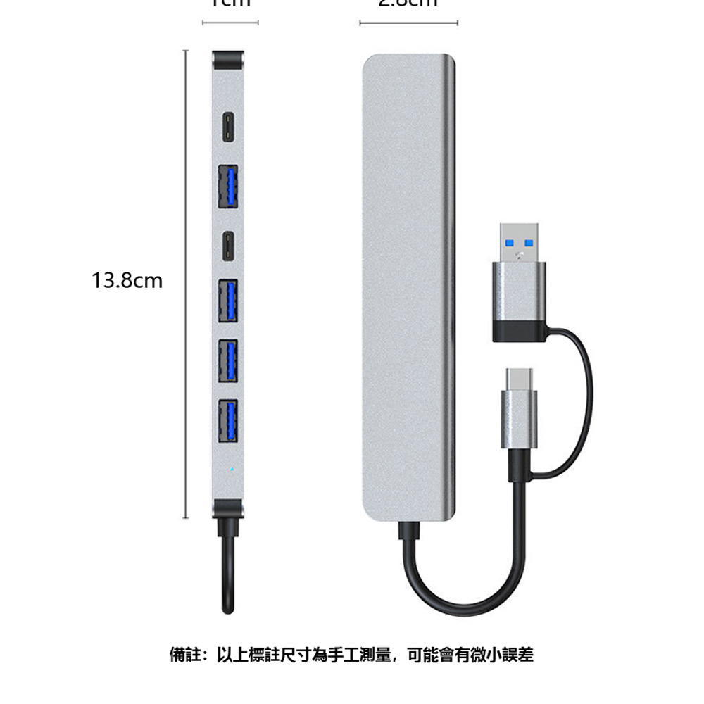 HUB-07 Type-C+USB3.0+USB2.0 七孔集線器