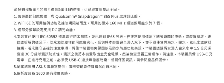 【ASUS華碩】ZenFone 8G256G 雙卡雙待/5G手機/智慧型手機