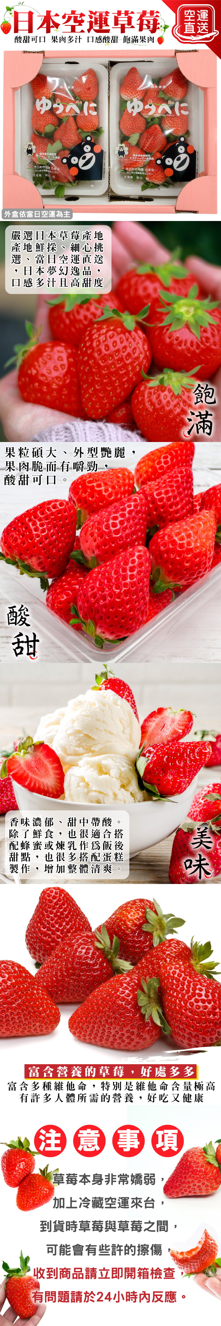 【果之蔬】嚴選日本空運草莓 600g/13-24顆/盒