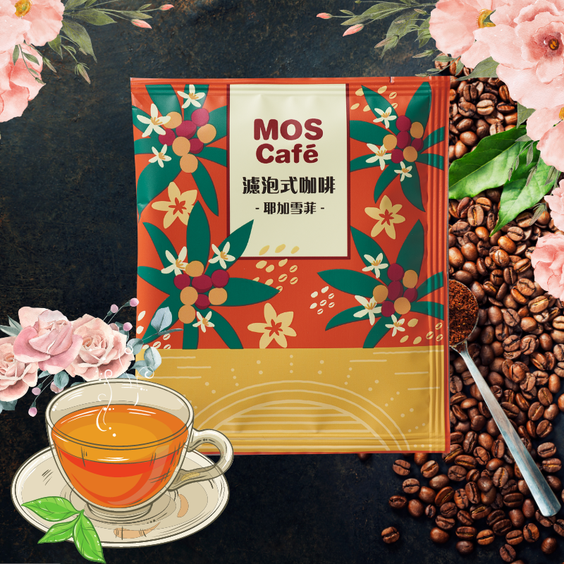【MOS 摩斯漢堡】嚴選濾泡式咖啡 耶加雪菲 薇薇特南果(8g/包X10入)