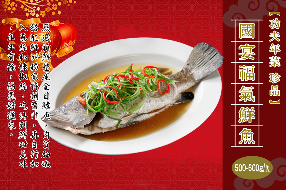 【快樂大廚】頂級海陸滿漢全席圍爐12件組／12+1件組 (約10-12人份)