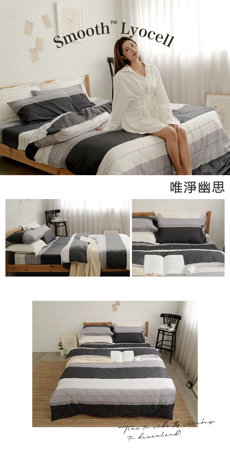 台灣製簡約頂級天絲床包組 萊賽爾天絲 枕套 床包 被套 兩用被 天絲被 涼感被