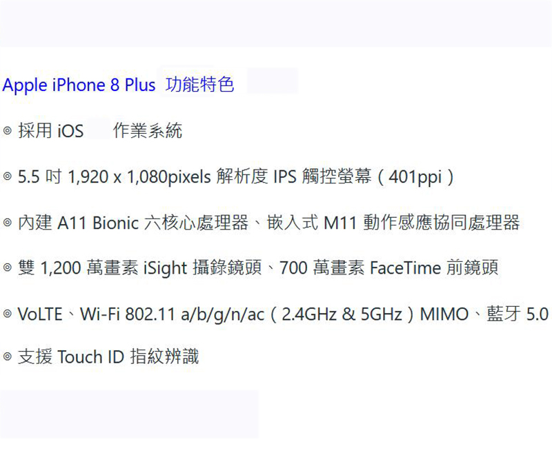 【Apple】iPhone 8Plus 64G福利機(黑/金/銀白)IP67防水