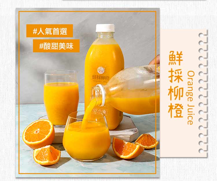 【享吃鮮果】鮮果萃取綜合蔬果汁(960ml/瓶)