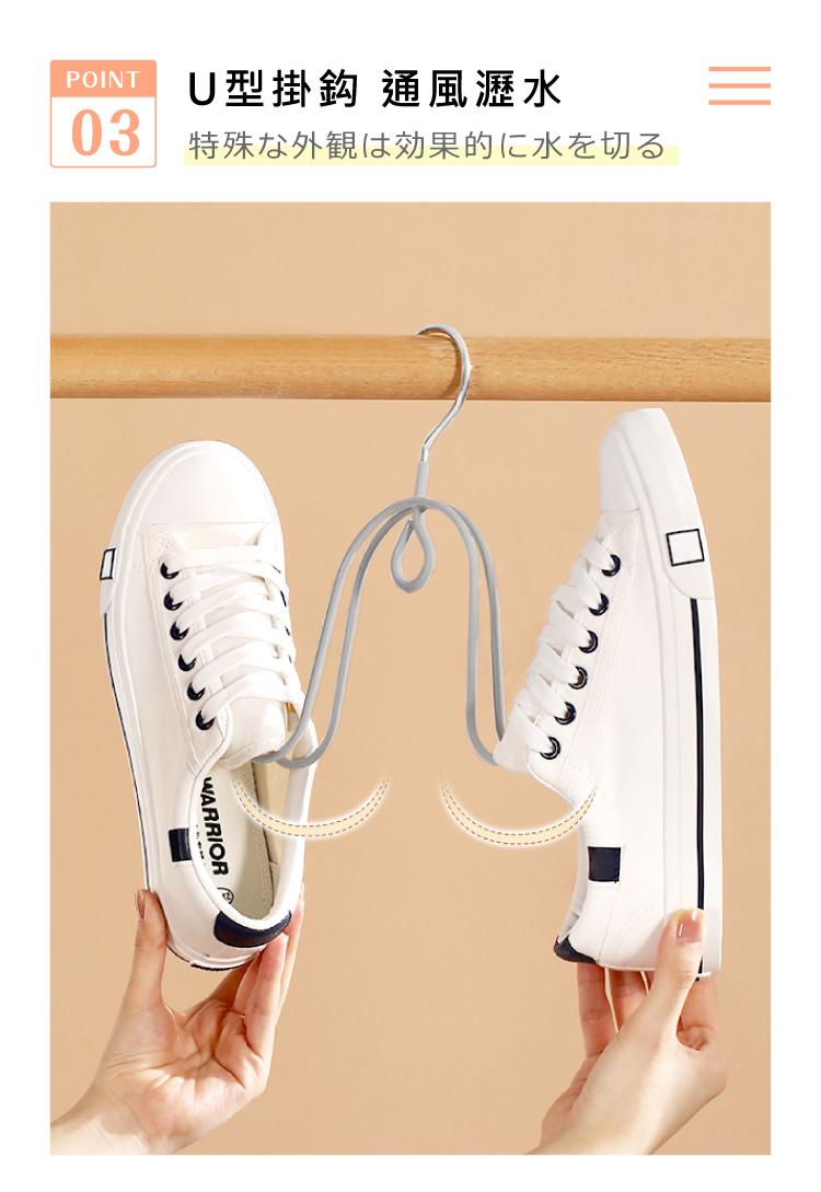 防風雙勾曬鞋衣架 多功能衣架 曬鞋架