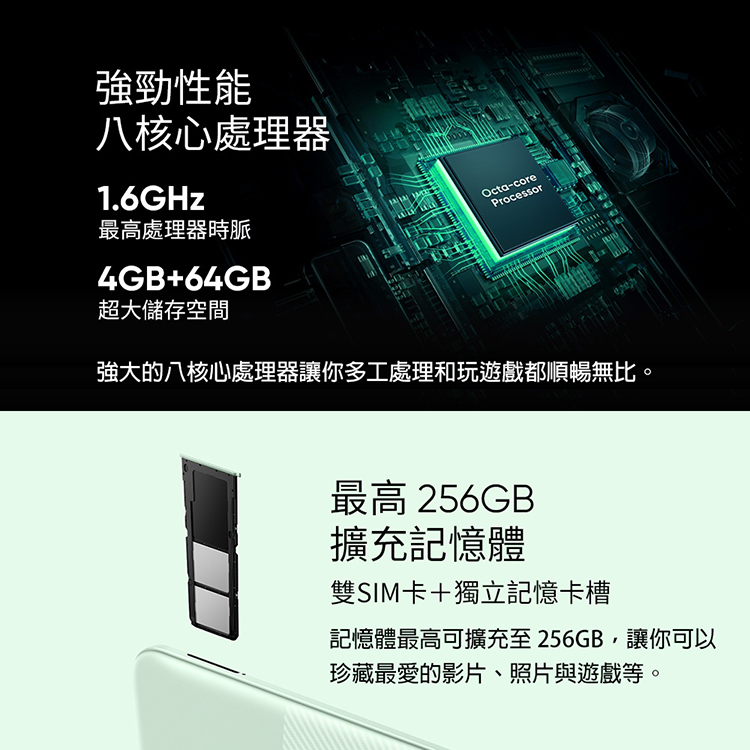 【realme】 narzo 50i 4G/64G 薄荷綠/竹炭黑 智慧手機