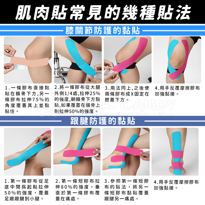 5CMx5M防水運動肌肉貼布 5入
