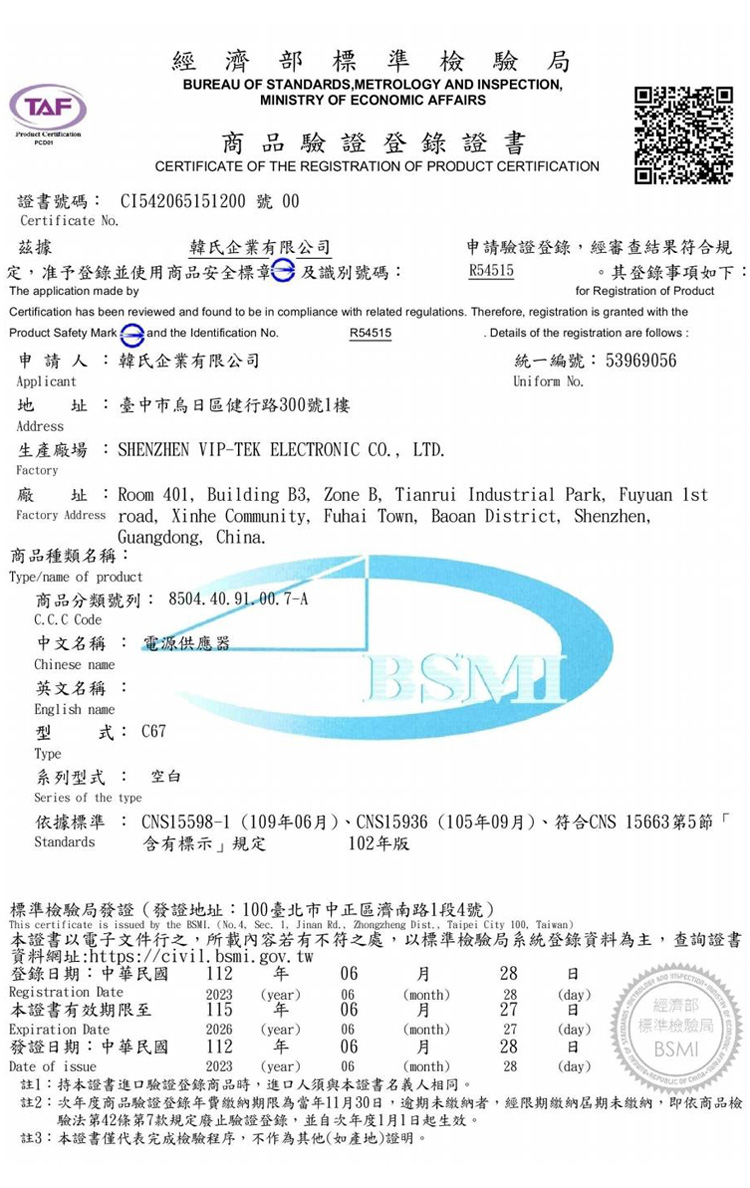 【HANG】C67 65W GaN 迷你氮化鎵PD三口 快速充電器2C1A