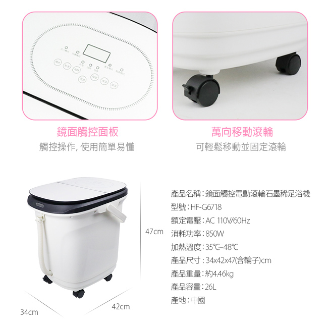 【勳風】石墨烯鏡面觸控式電動滾輪足浴機/SPA高桶泡腳機(HF-G6718)