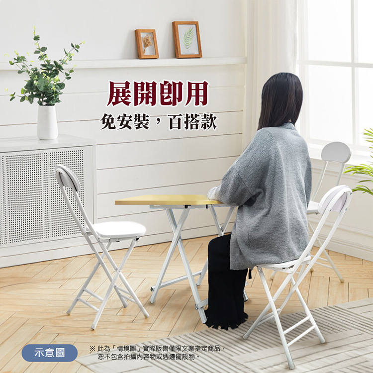 【Vencedor】免組裝秒開方桌摺疊椅子