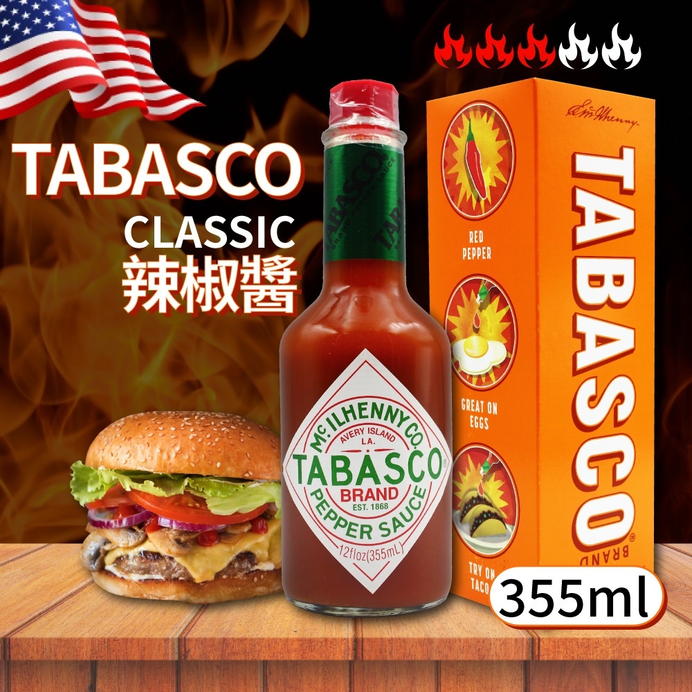 【TABASCO】辣椒醬(355ml) 美式賣場特規